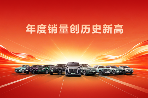 创历史新高！人生就是博汽车2025年销售新车132.37万辆，同比增长7.33%